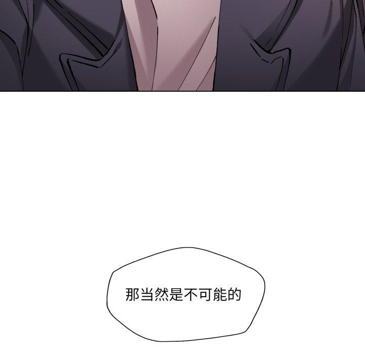 《了不起的她》漫画 第66話