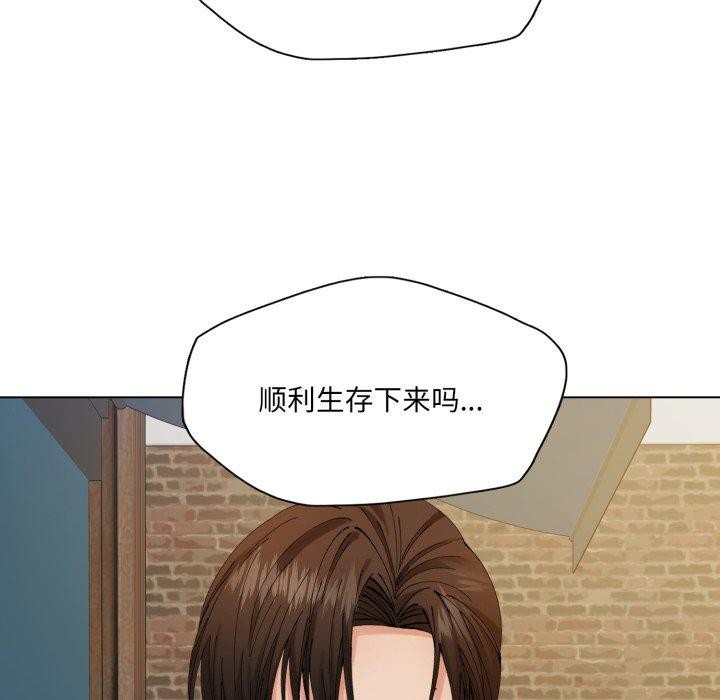 《了不起的她》漫画 第66話