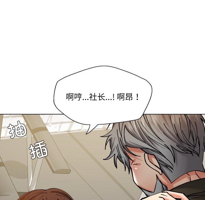 《了不起的她》漫画 第66話