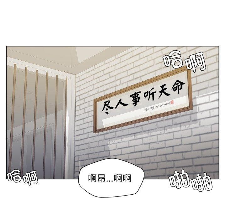《了不起的她》漫画 第66話
