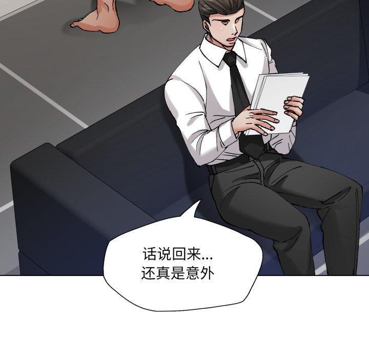 《了不起的她》漫画 第66話