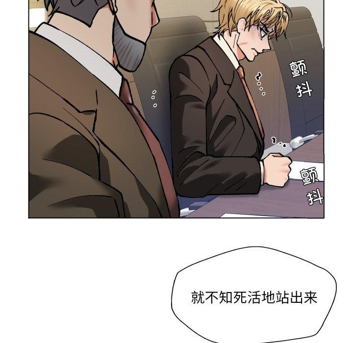 《了不起的她》漫画 第66話
