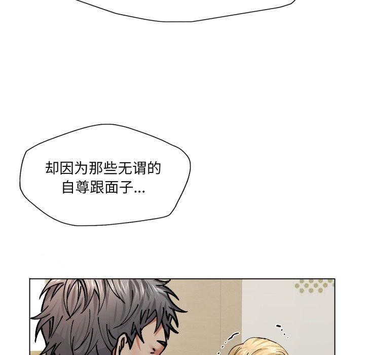 《了不起的她》漫画 第66話