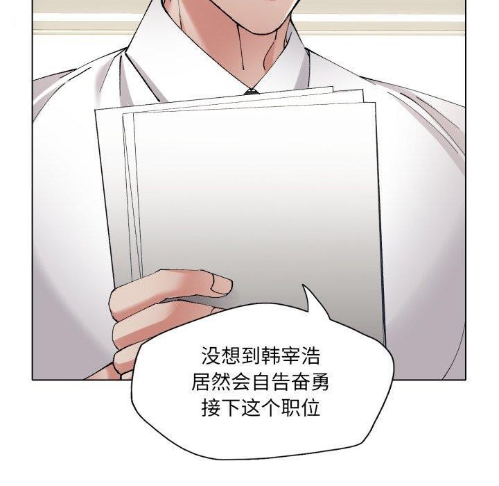 《了不起的她》漫画 第66話