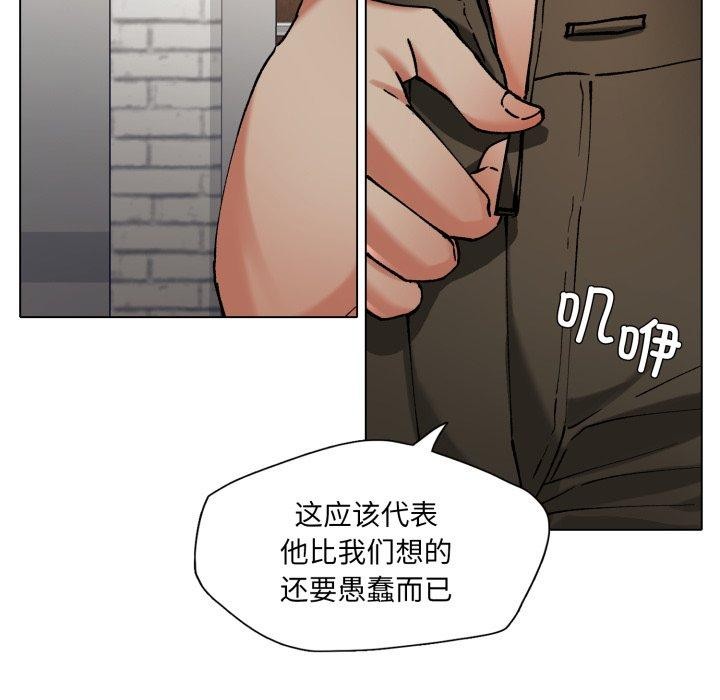《了不起的她》漫画 第66話