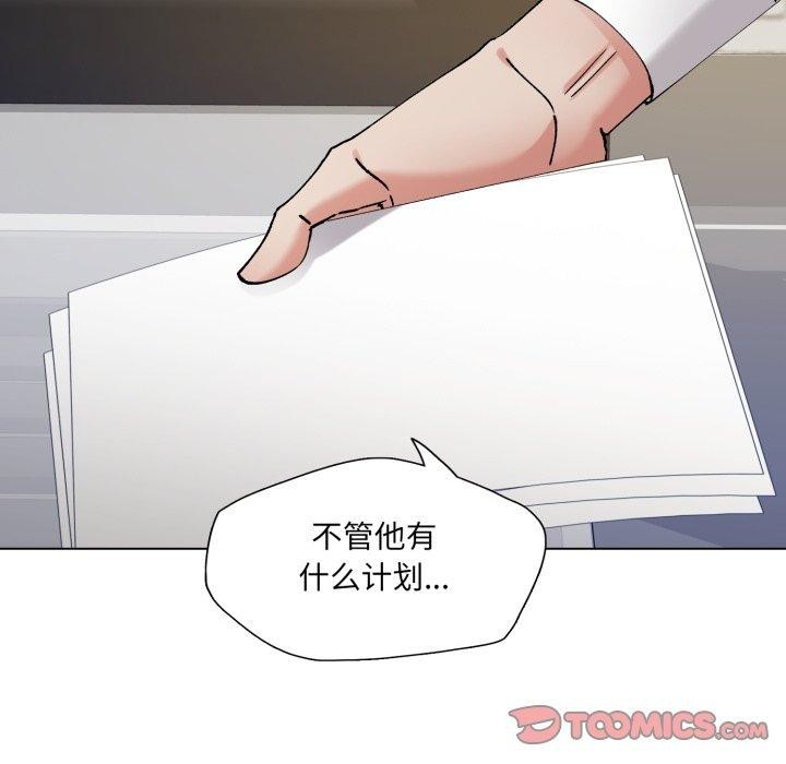 《了不起的她》漫画 第66話