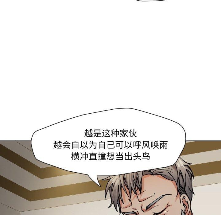 《了不起的她》漫画 第66話
