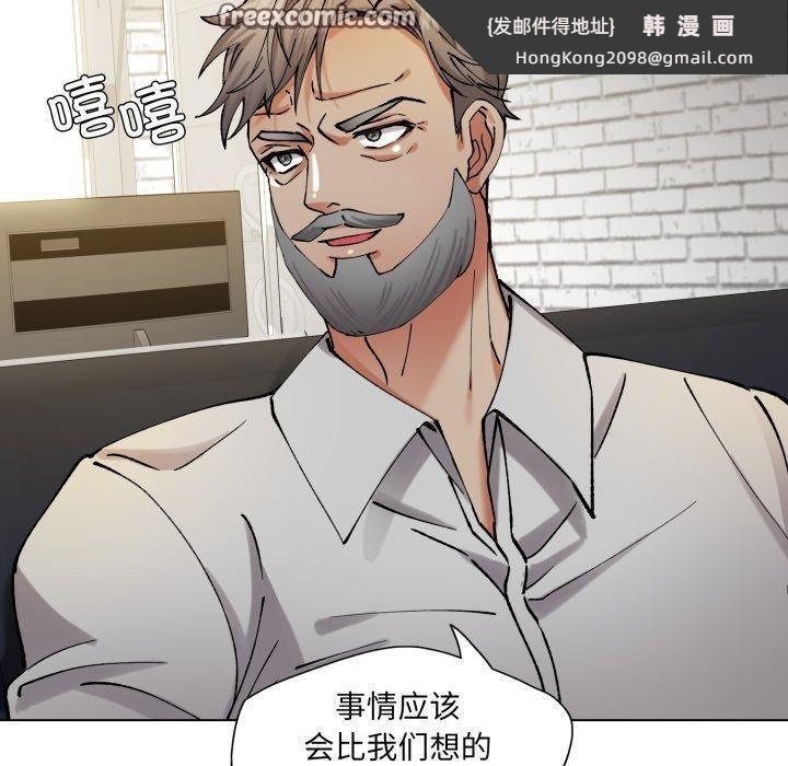 《了不起的她》漫画 第66話