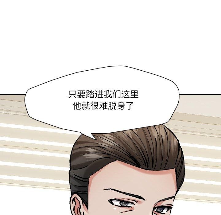 《了不起的她》漫画 第66話