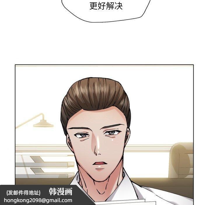 《了不起的她》漫画 第66話