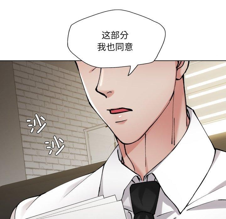 《了不起的她》漫画 第66話
