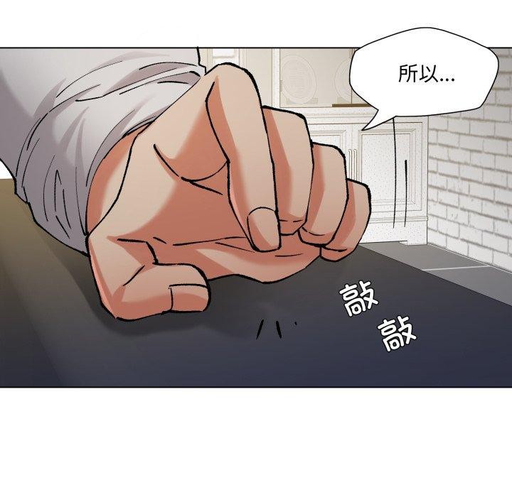 《了不起的她》漫画 第66話
