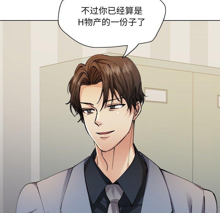 《了不起的她》漫画 第66話