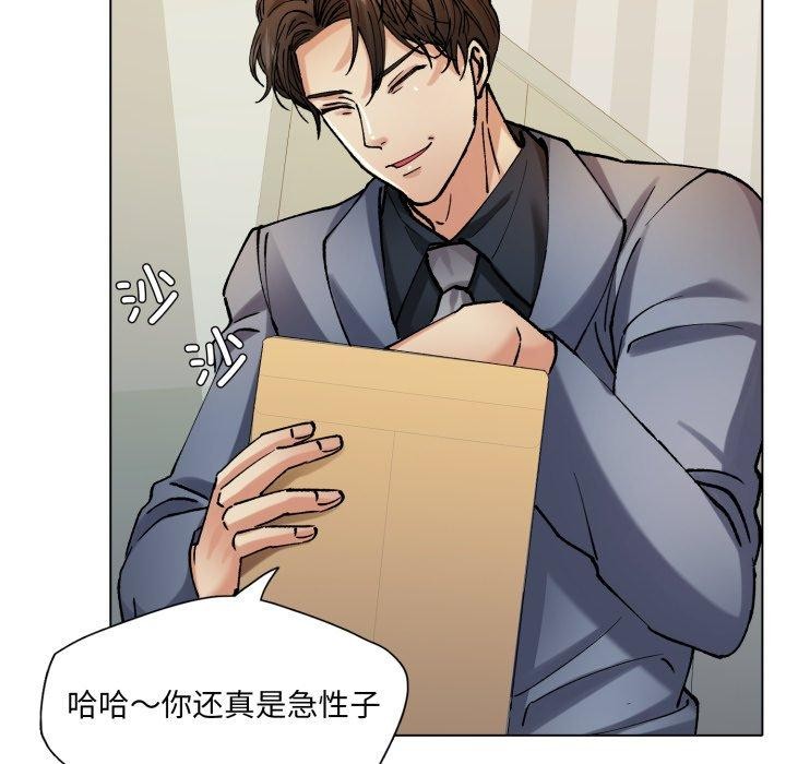 《了不起的她》漫画 第66話