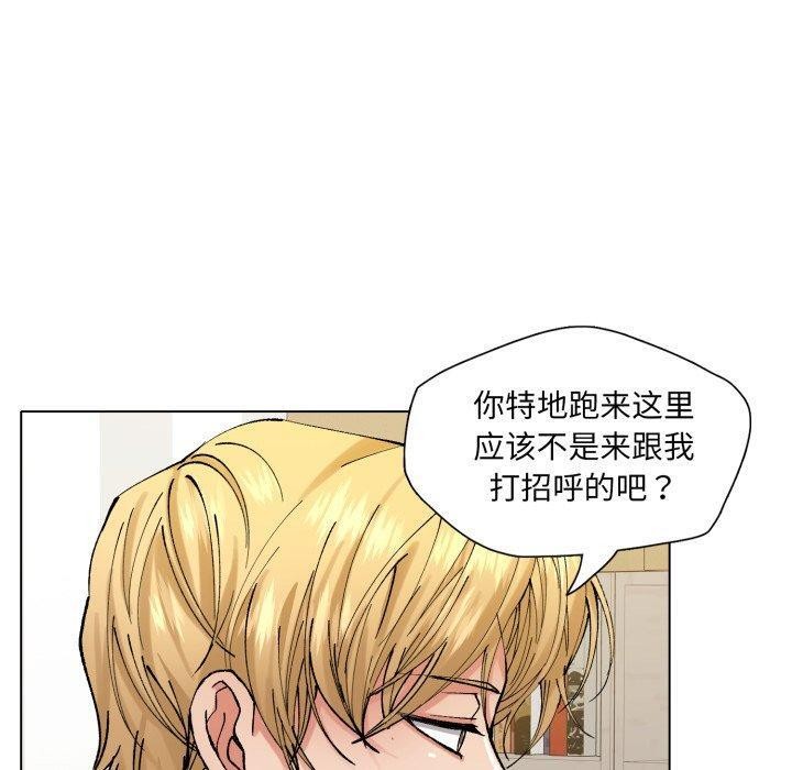 《了不起的她》漫画 第66話