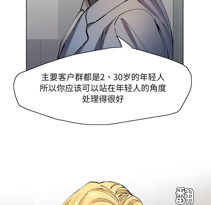 《了不起的她》漫画 第66話