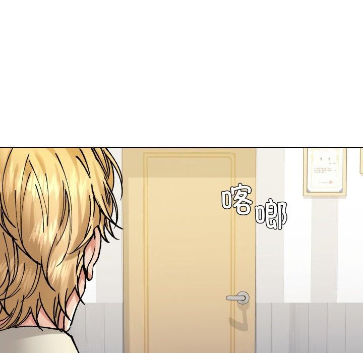 《了不起的她》漫画 第66話