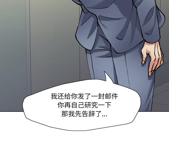 《了不起的她》漫画 第66話