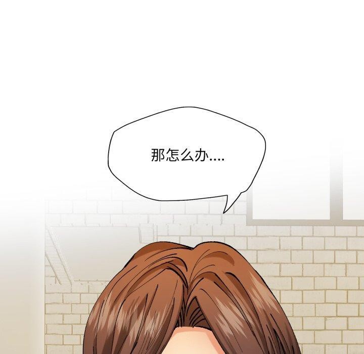 《了不起的她》漫画 第66話