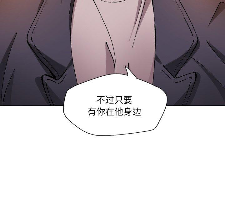 《了不起的她》漫画 第66話