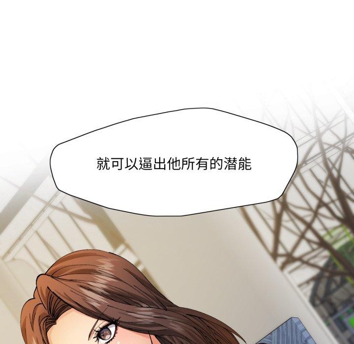 《了不起的她》漫画 第66話