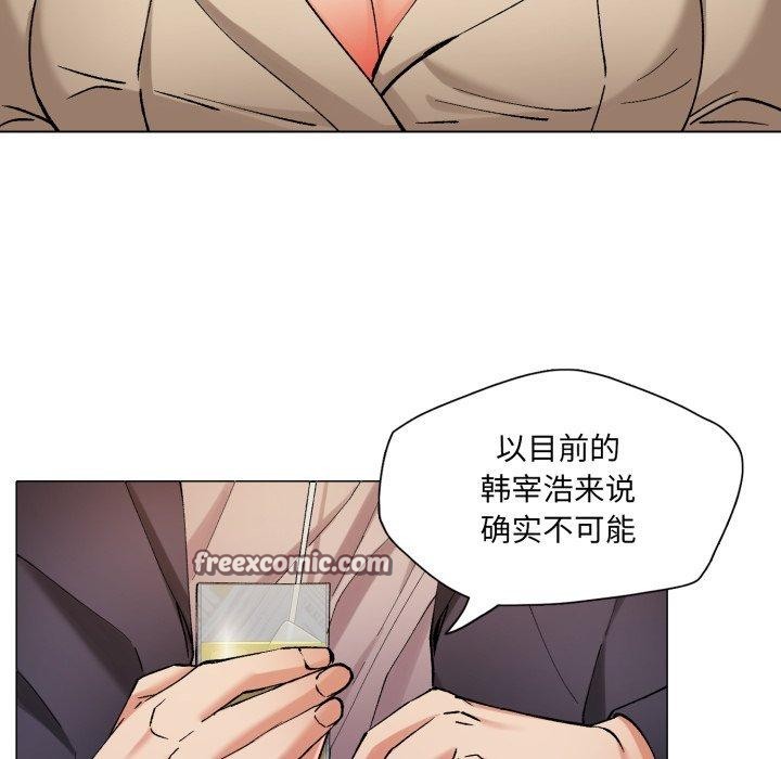 《了不起的她》漫画 第66話