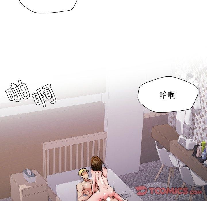 《了不起的她》漫画 第66話