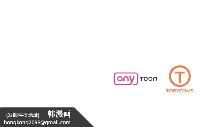 《了不起的她》漫画 第66話