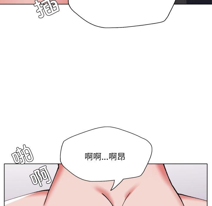 《了不起的她》漫画 第67話