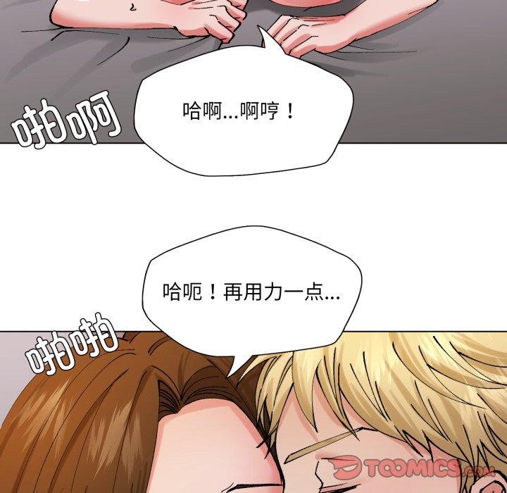 《了不起的她》漫画 第67話