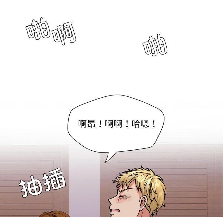 《了不起的她》漫画 第67話