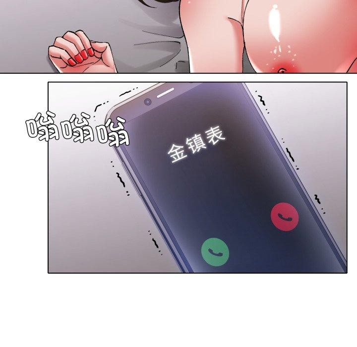 《了不起的她》漫画 第67話