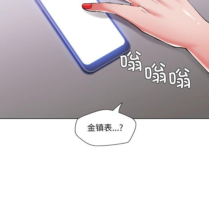 《了不起的她》漫画 第67話