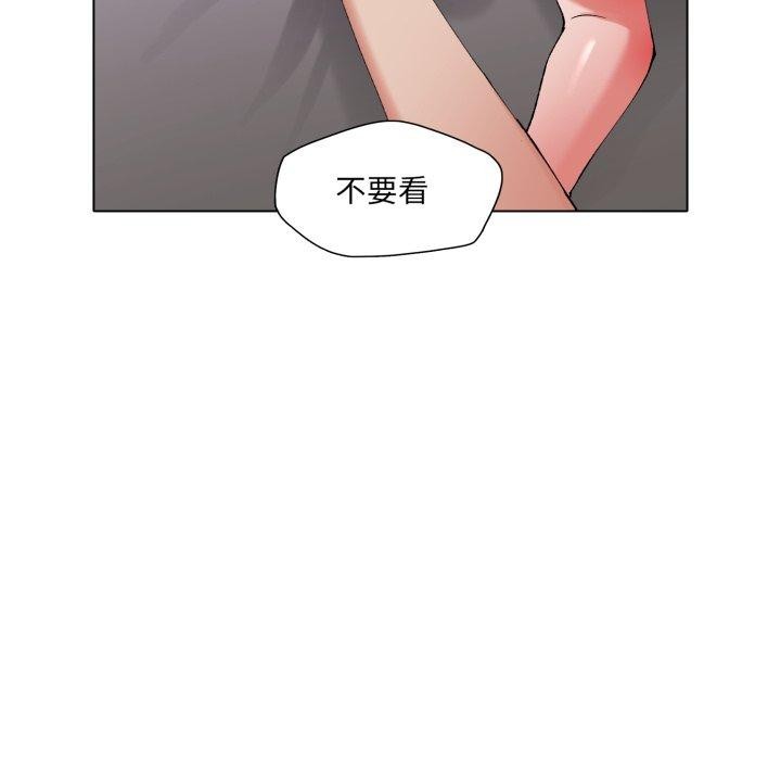 《了不起的她》漫画 第67話