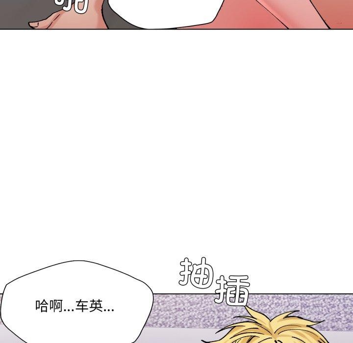 《了不起的她》漫画 第67話