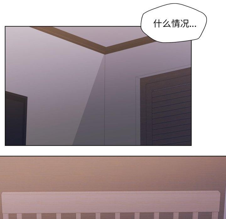 《了不起的她》漫画 第67話