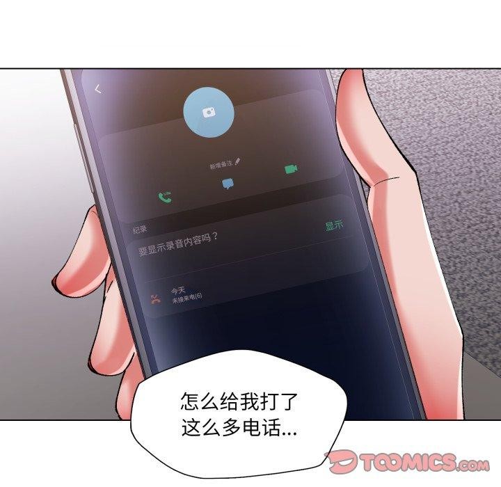 《了不起的她》漫画 第67話