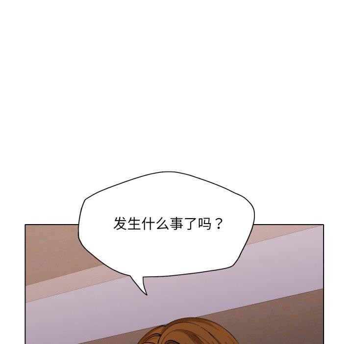 《了不起的她》漫画 第67話