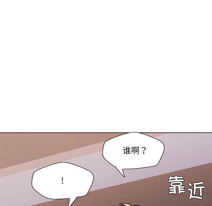《了不起的她》漫画 第67話