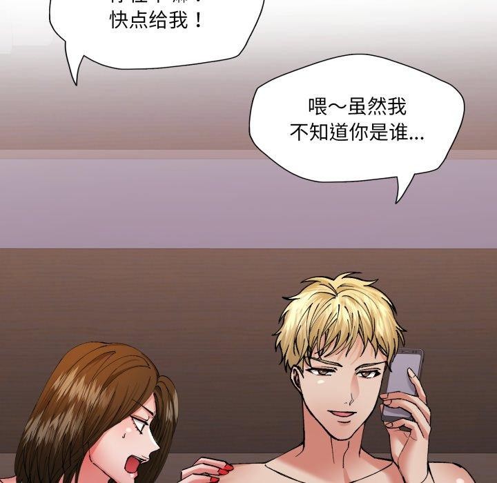 《了不起的她》漫画 第67話