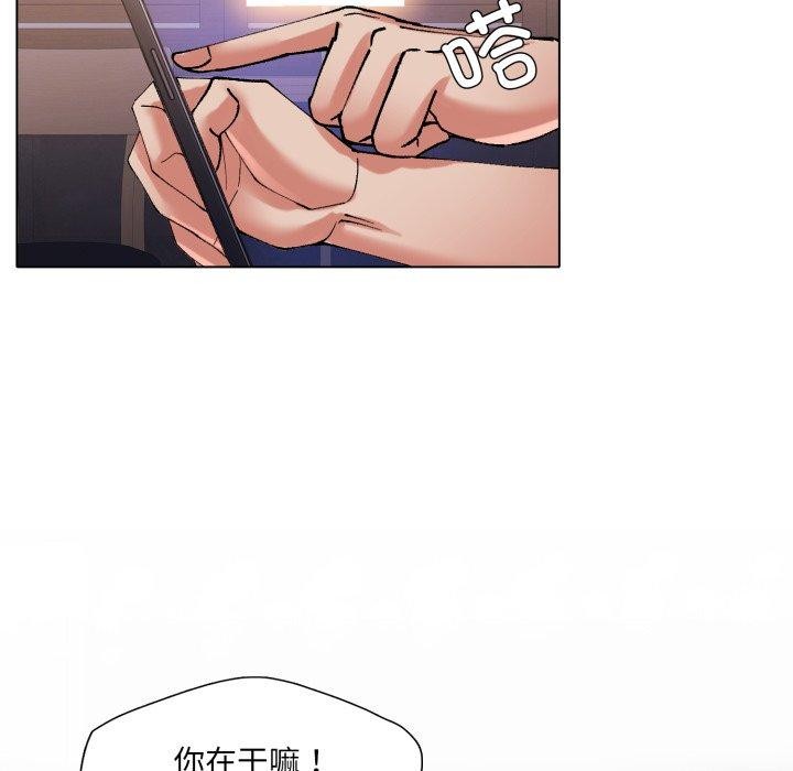 《了不起的她》漫画 第67話