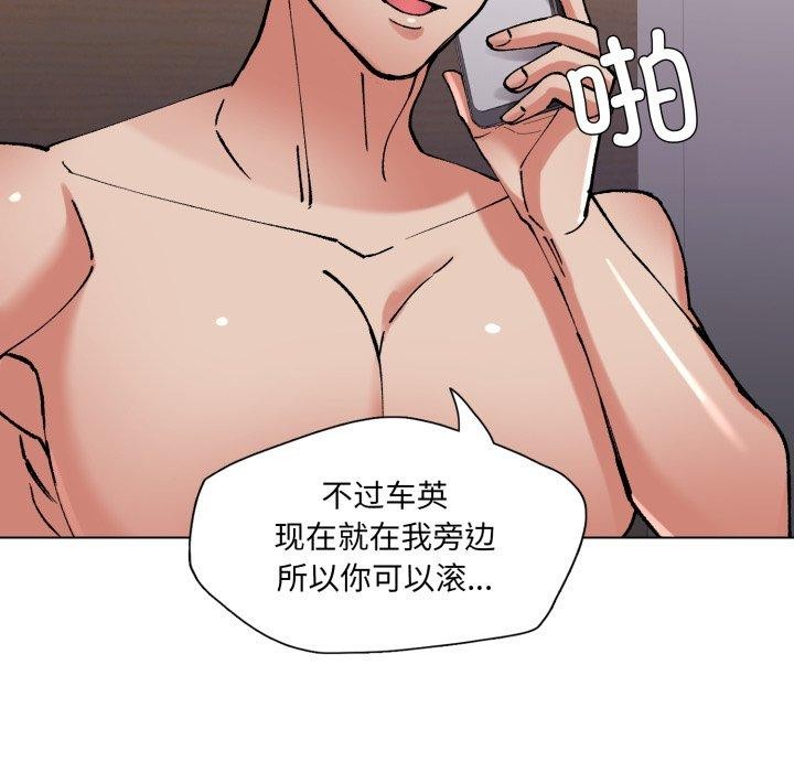 《了不起的她》漫画 第67話