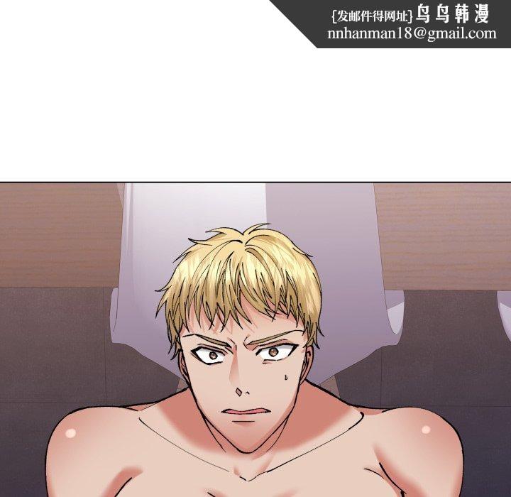 《了不起的她》漫画 第67話
