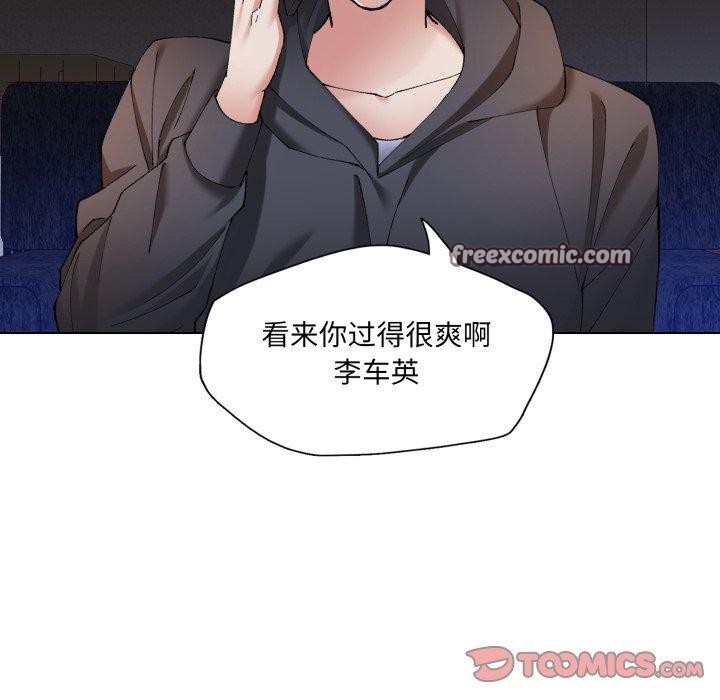 《了不起的她》漫画 第67話