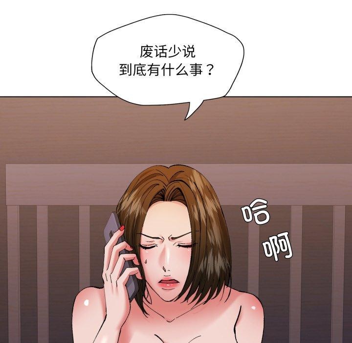 《了不起的她》漫画 第67話