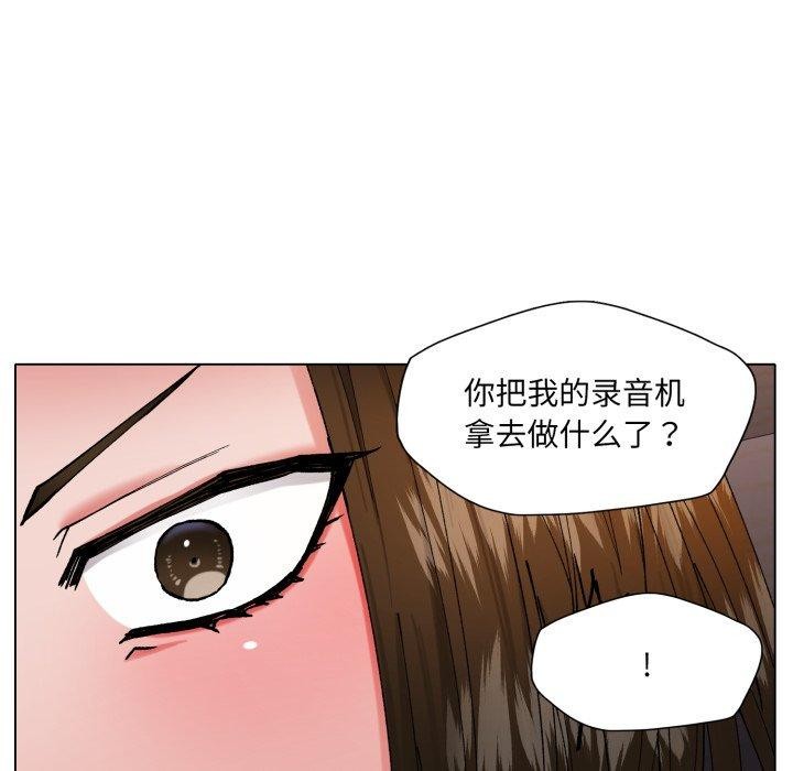 《了不起的她》漫画 第67話