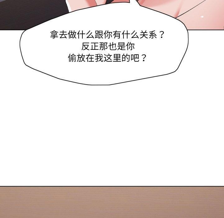 《了不起的她》漫画 第67話