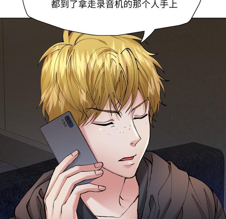 《了不起的她》漫画 第67話