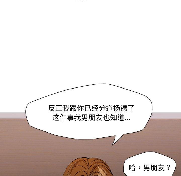 《了不起的她》漫画 第67話