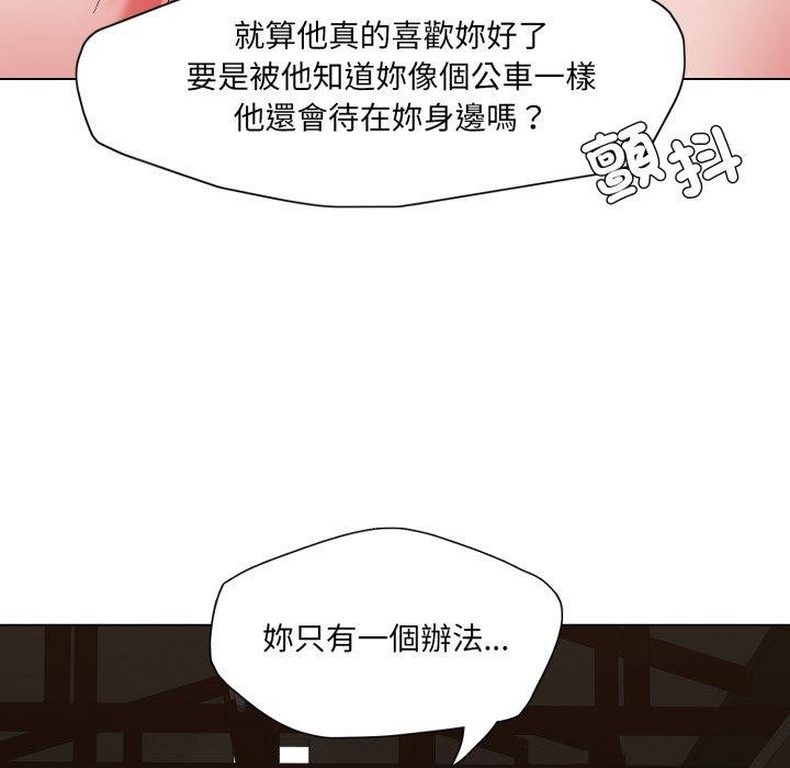 《了不起的她》漫画 第67話